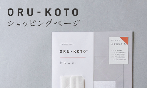 ショッピングページへ